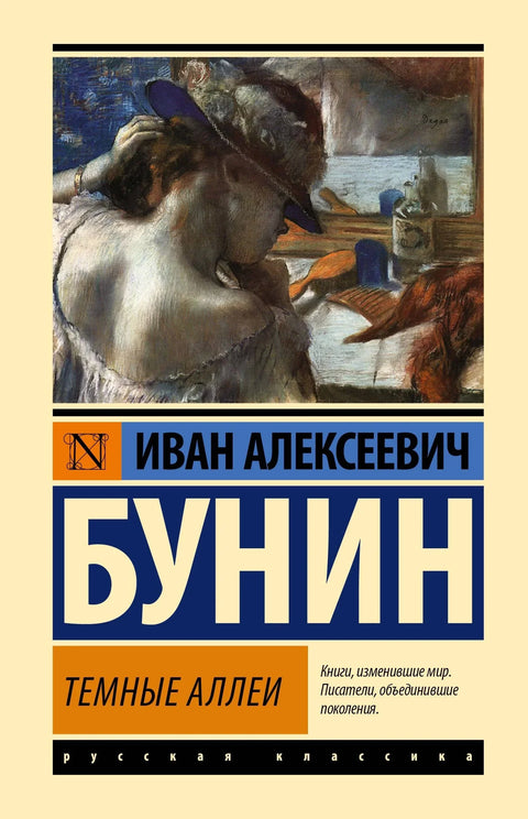Мрачне уличице