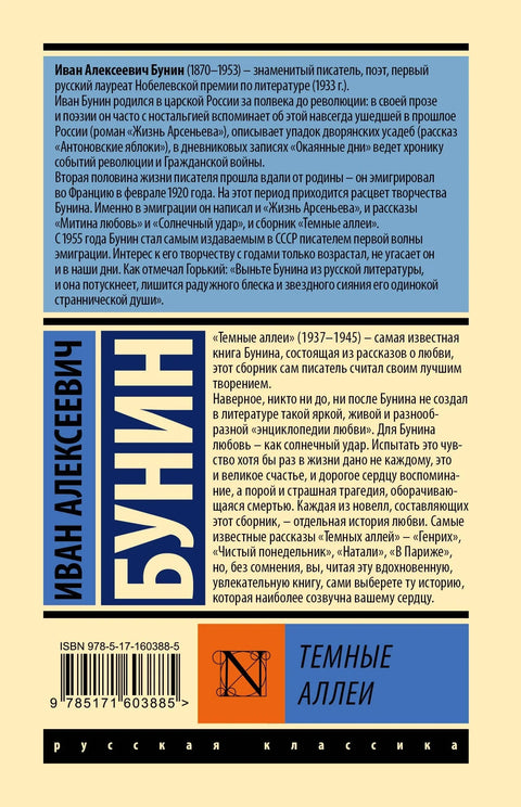 Мрачне уличице
