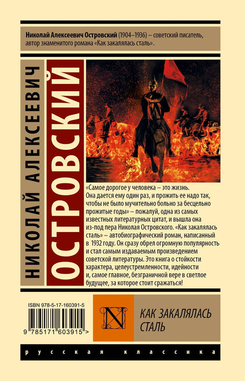 Како је челик каљен