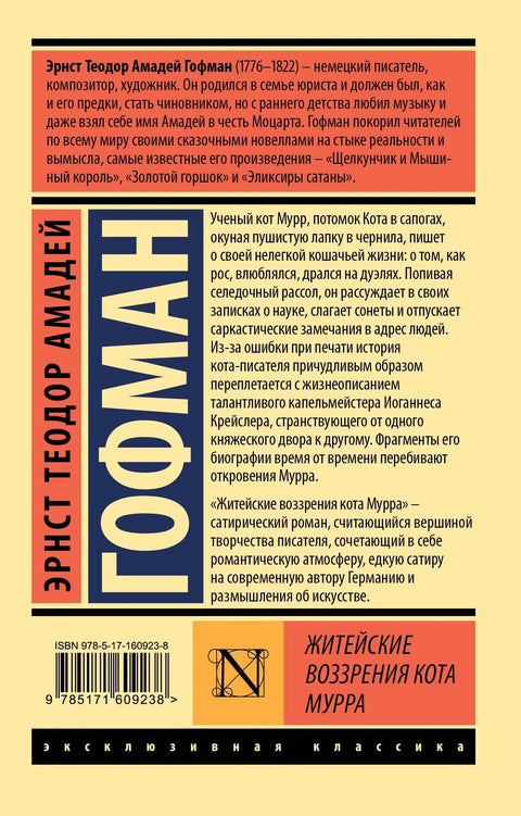 Животни погледи мачке Мур