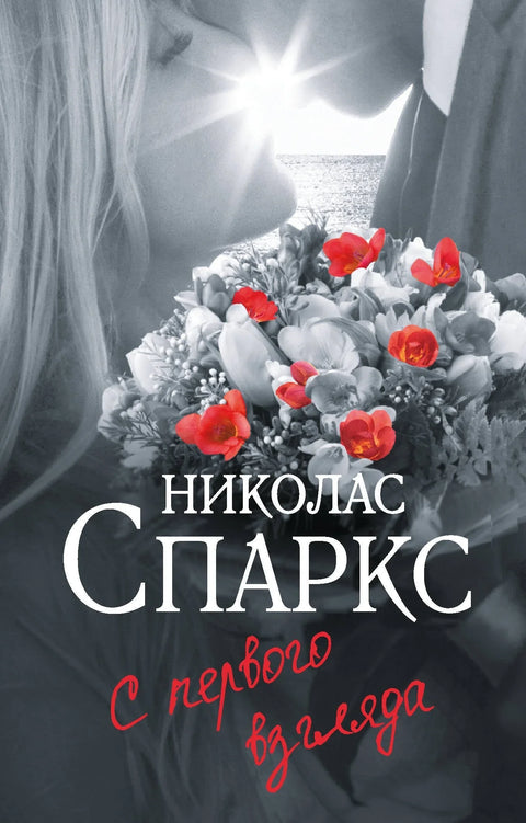 На први поглед