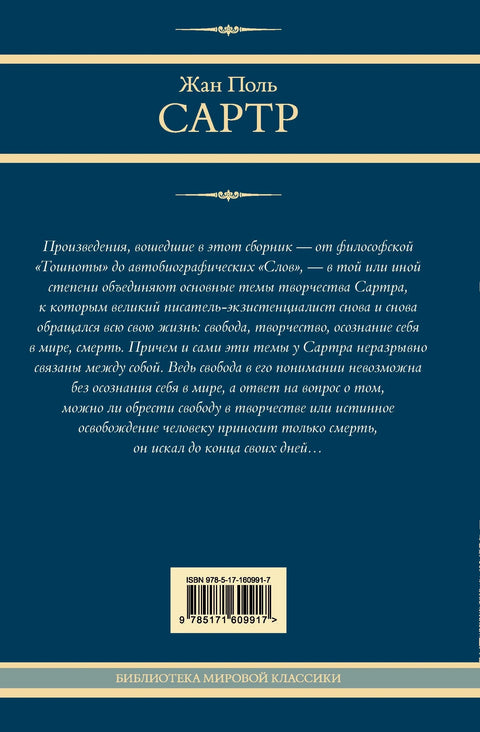 Мучнина. Зид. Речи. Нема више улога.