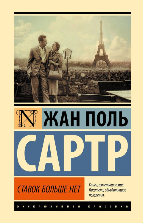 Нема више опклада