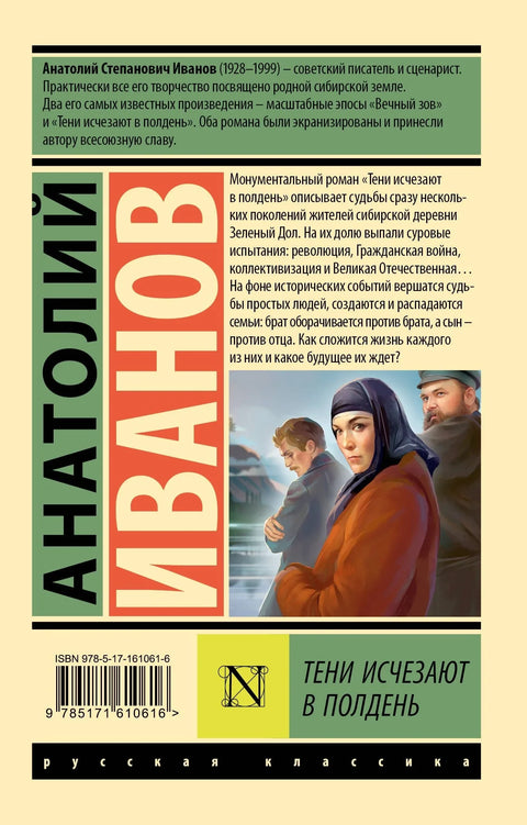 Сенке нестају у подне