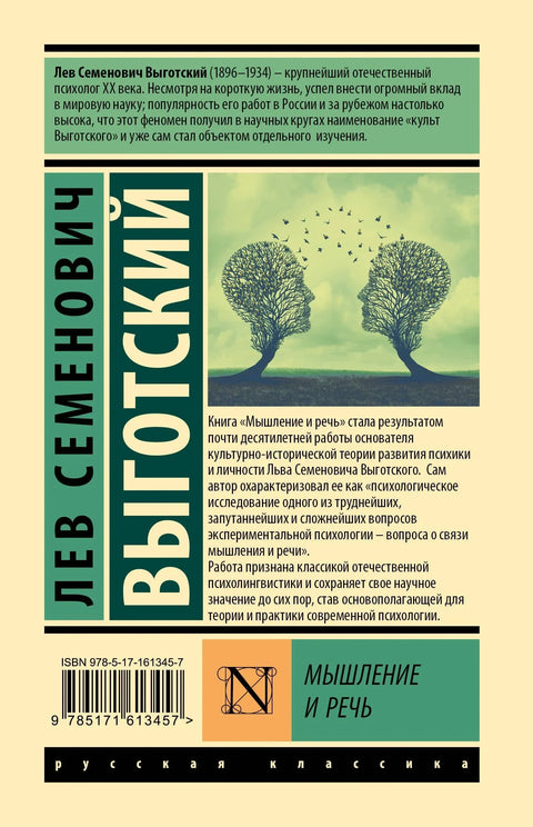 Мишљење и говор