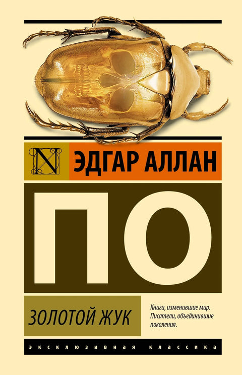 Златна буба