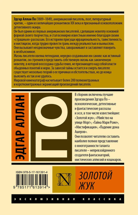 Златна буба