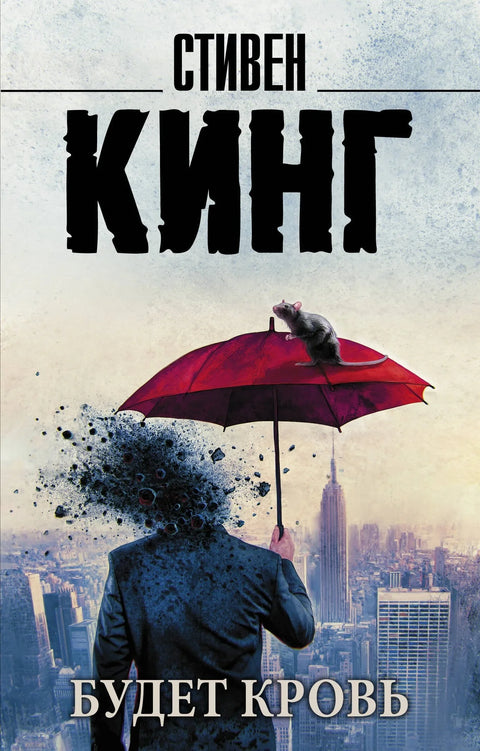 Биће крви