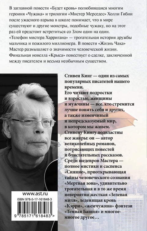 Биће крви