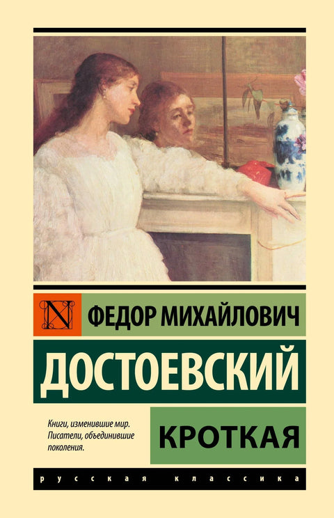 Кротки