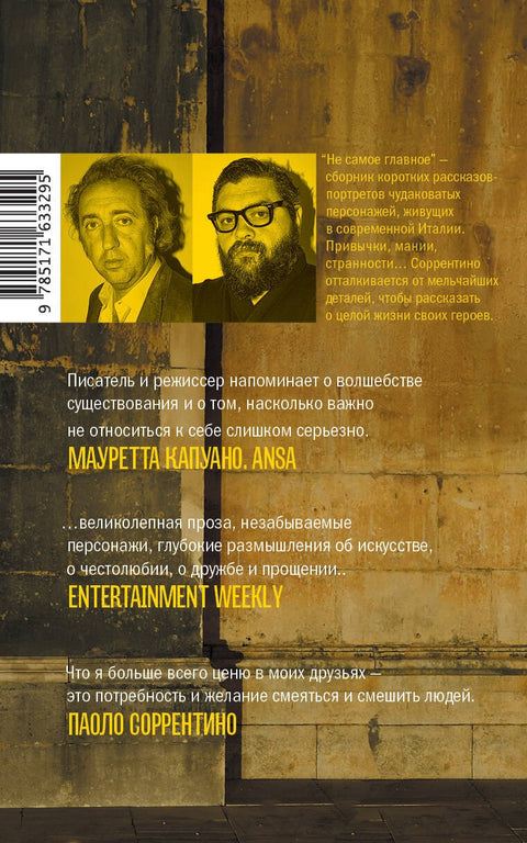 Није најважнија ствар