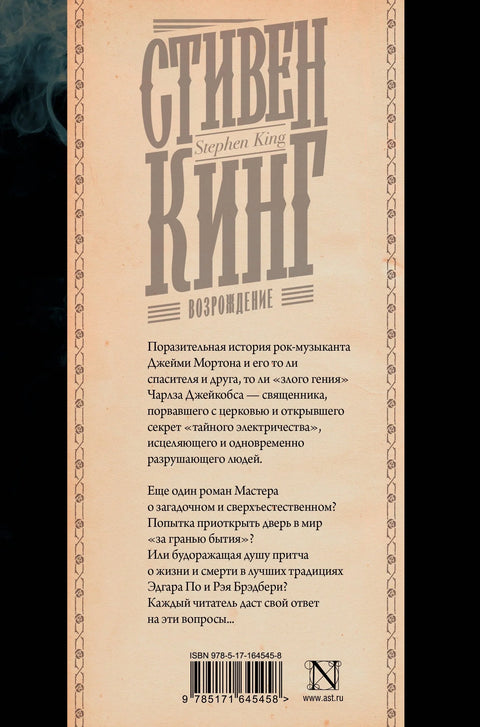 Препород
