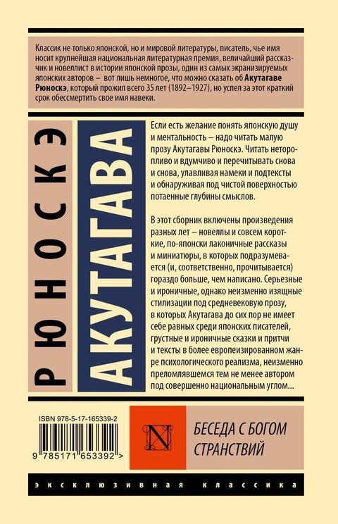 Разговор са Богом путовања