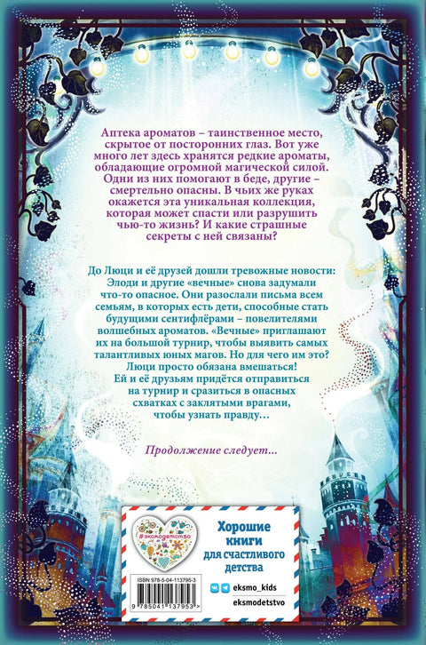 Турнир хиљаду талената (#4)