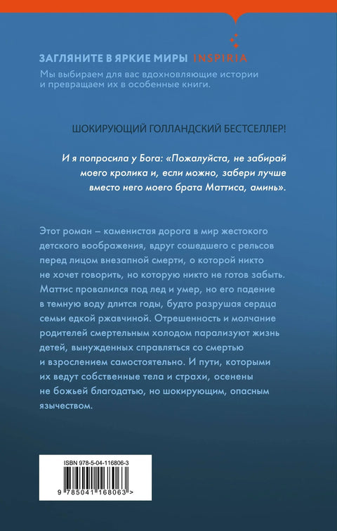 Неловкий вечер