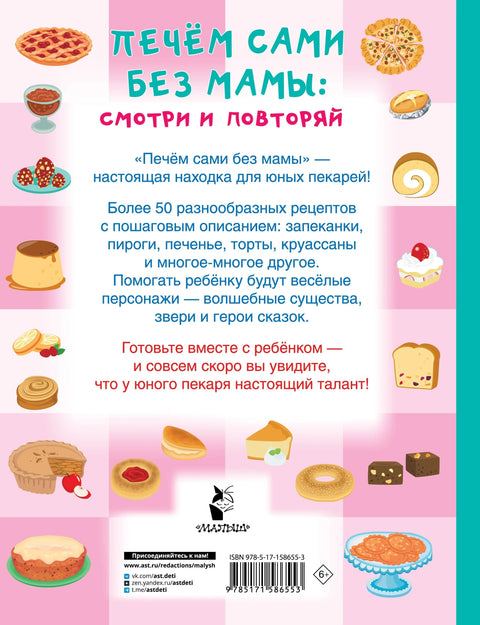 Печемо се сами без маме