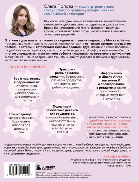 У вас дома младенец. Инструкция, которую забыли приложить в роддоме