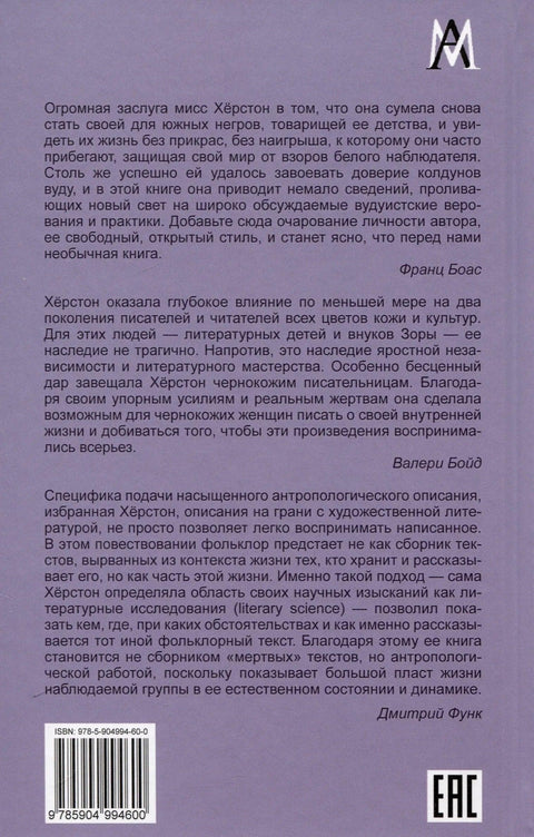 Мулы и люди