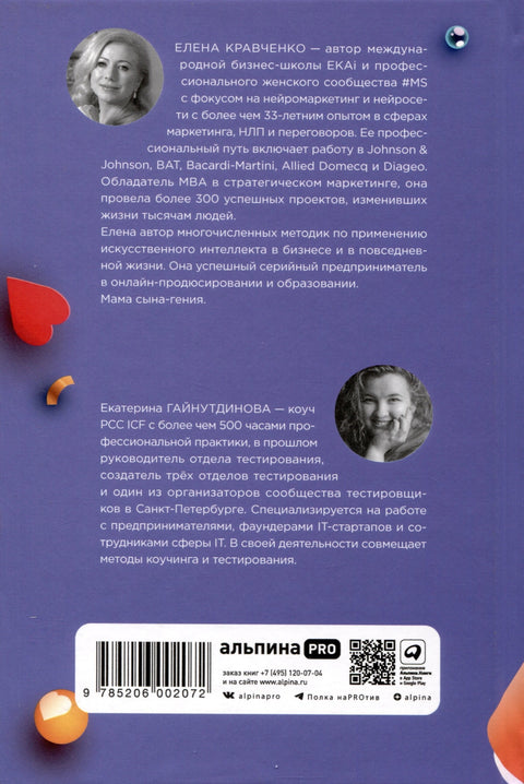 Глас купца: Откривање тајни циљне публике