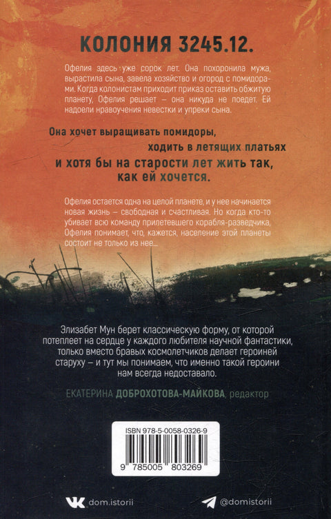 Население: одна