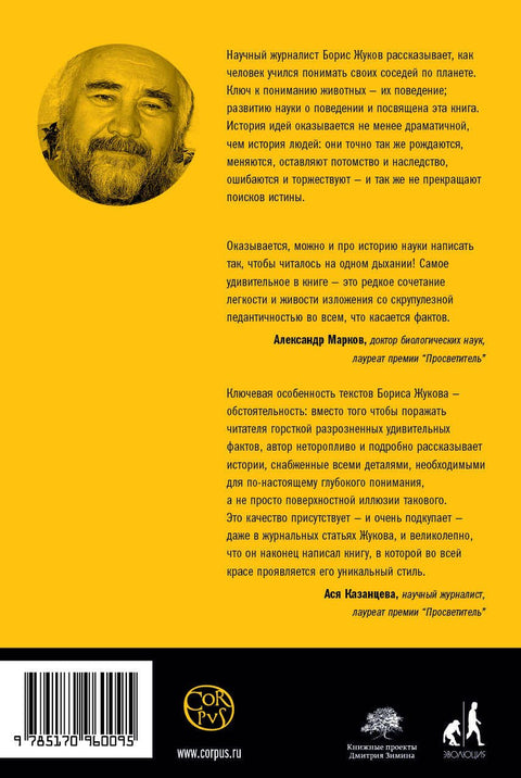 Введение в поведение