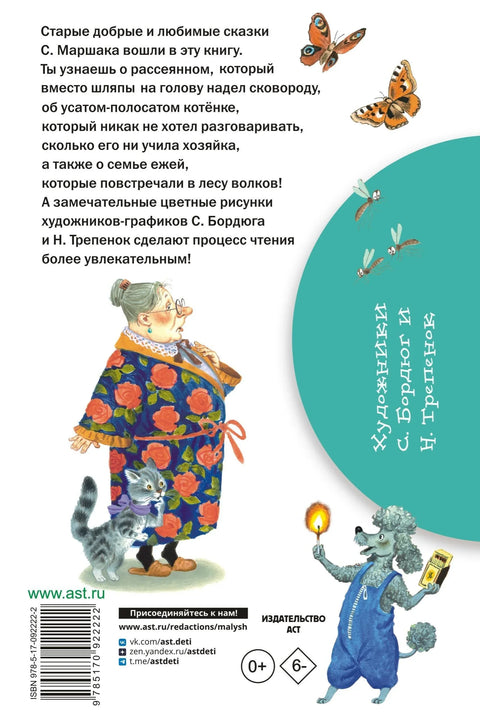 Бајке