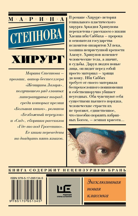 Хирург
