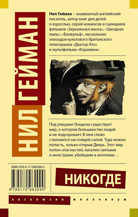 Никогде