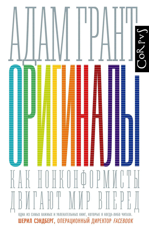 Оригинали