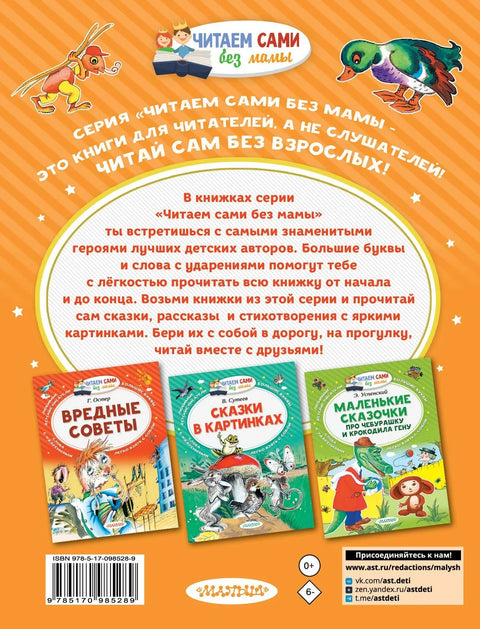 Чаробна реч