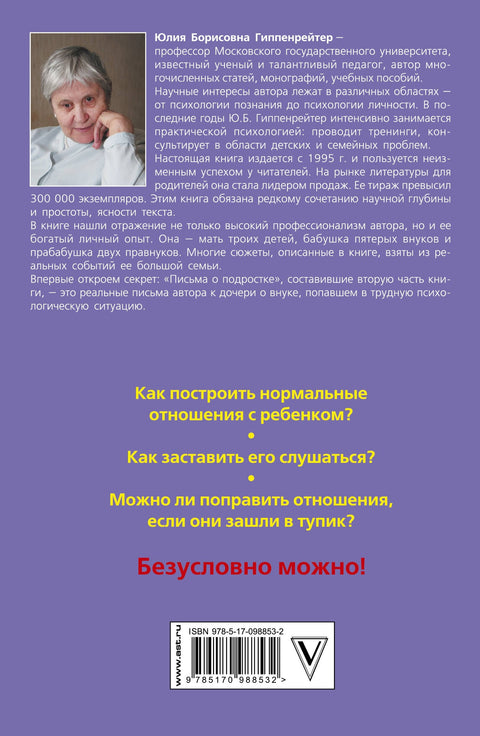 Комуницирајте са дететом. Како?