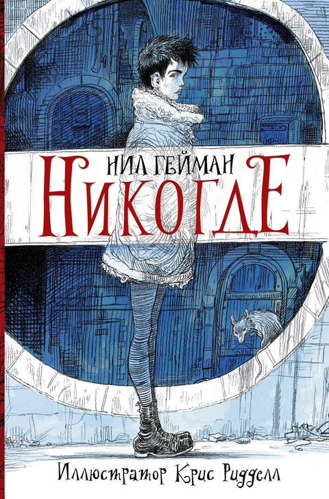 Нигде