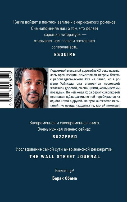 Подземна железница