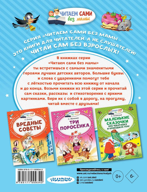 Приче из Простоквашина