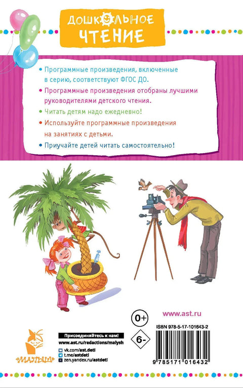 Про девочку Веру и обезьянку Анфису