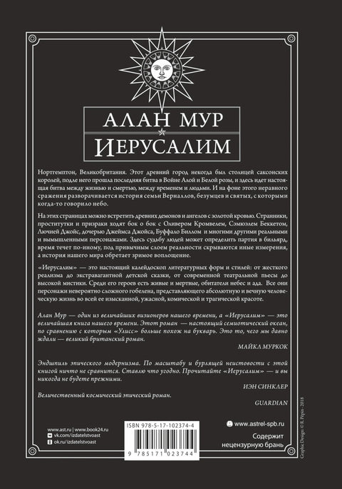Јерусалим