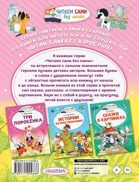 Бајке о животињама