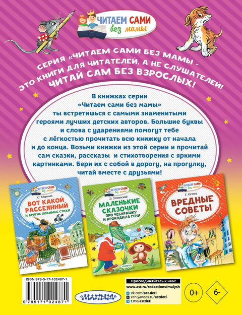 Маленькие сказочки