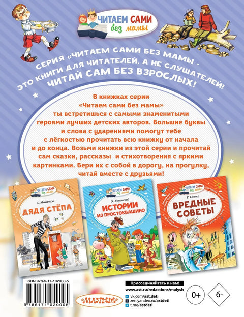 Смешные истории
