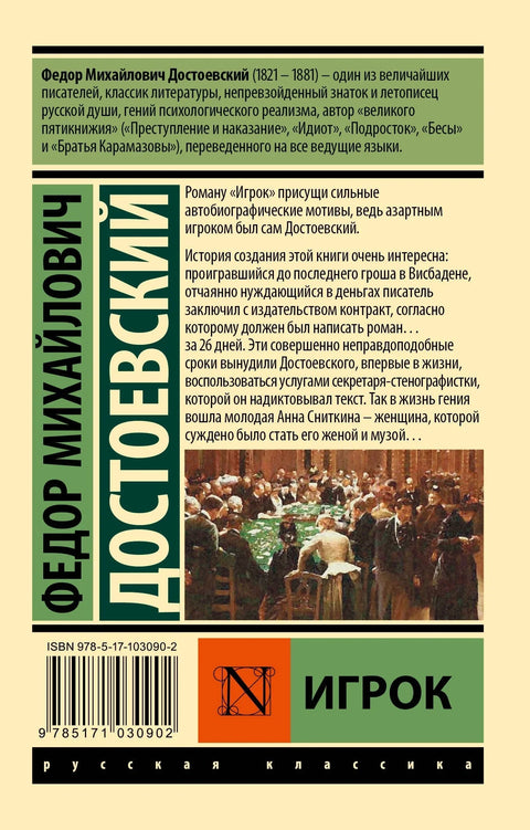 Играч
