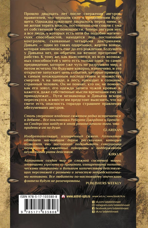 Сенка преминулих