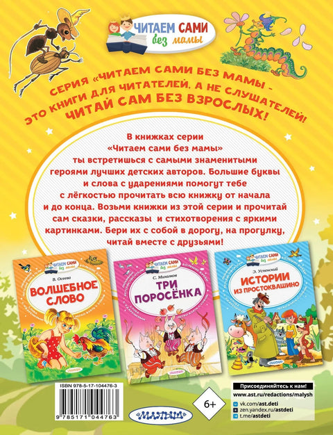 Како је мрав журио кући
