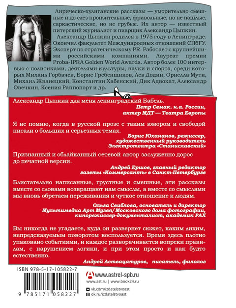 Жене неумољивих година и друге беспринципне приче