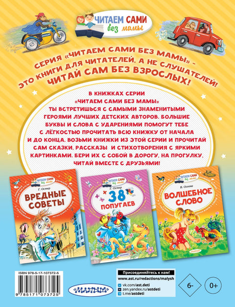 Омиљене бајке
