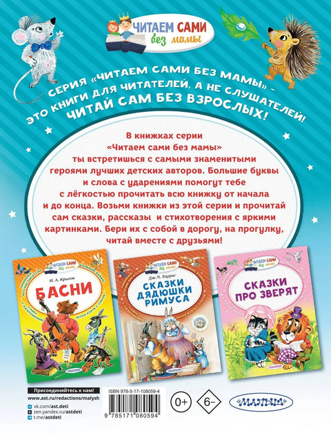 Бајке за мала чуда