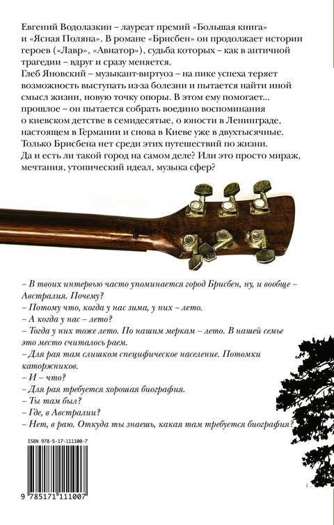 Брисбен