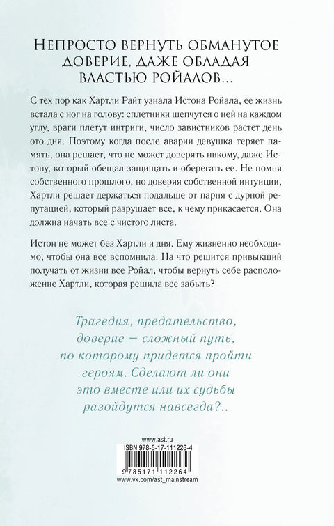 Сломљено краљевство