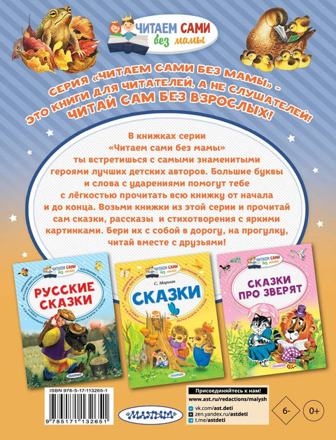 Рассказы о животных