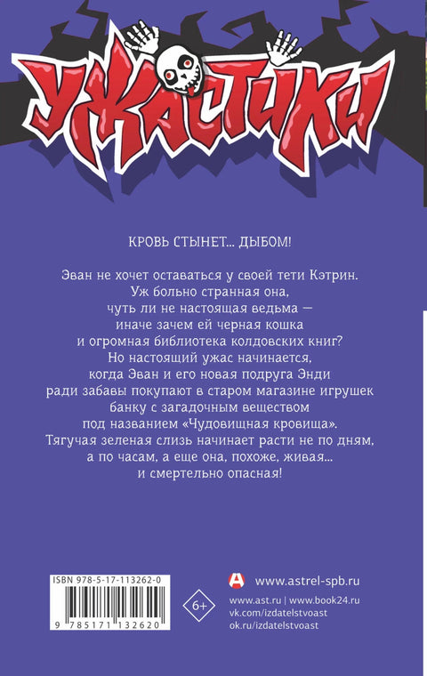 Монструозно крвопролиће