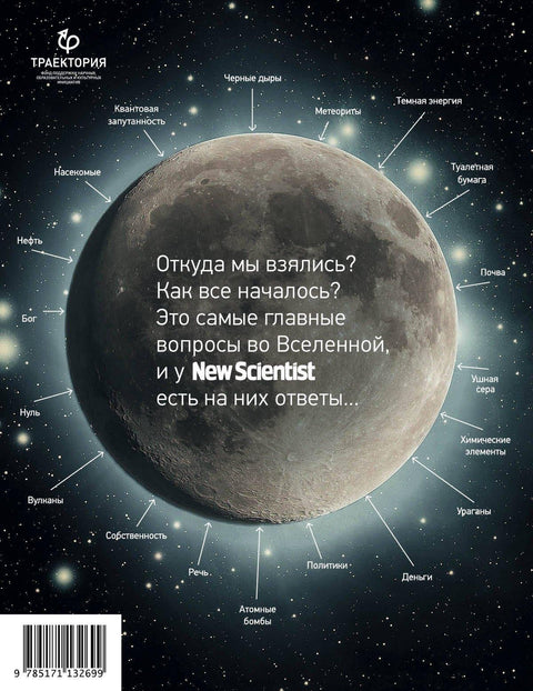Порекло (скоро) свега на свету